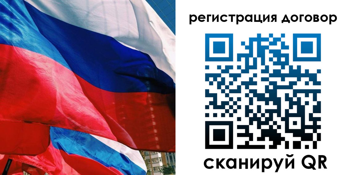 прописка штамп в Тобольске
