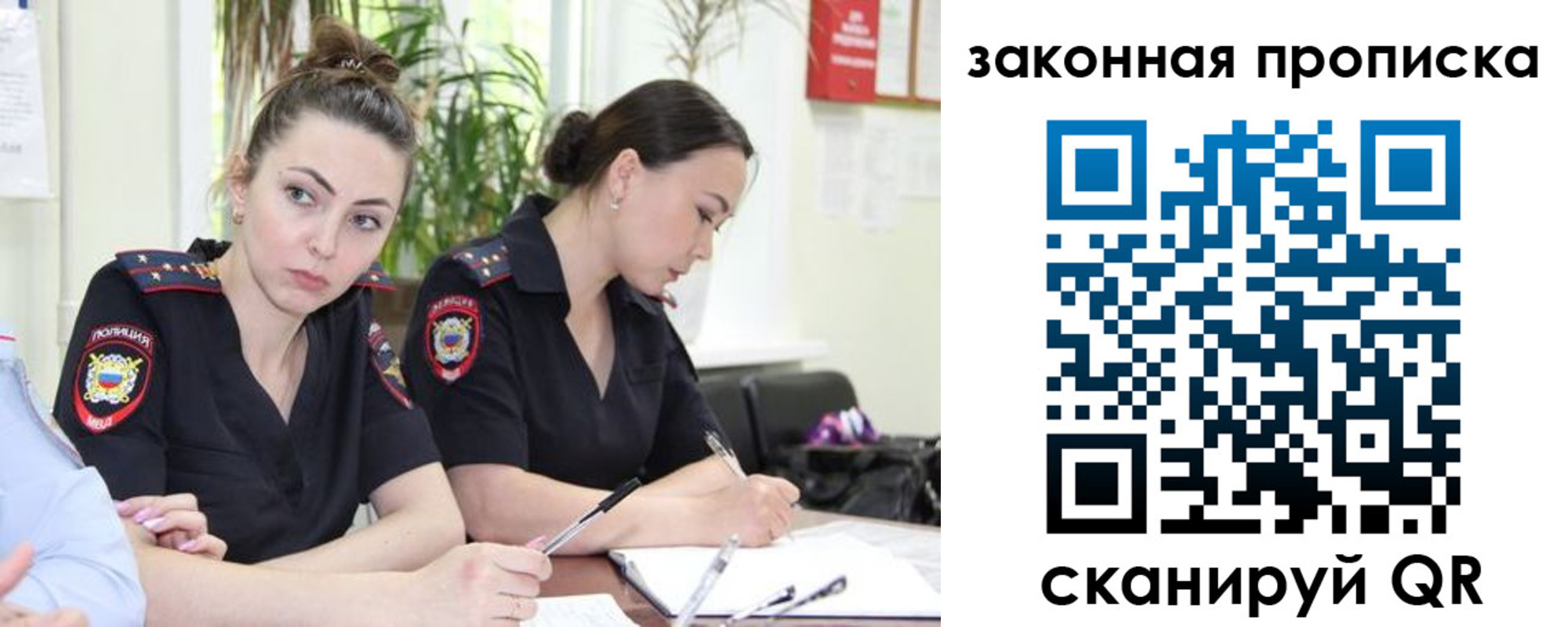 прописка 2025 в Тобольске