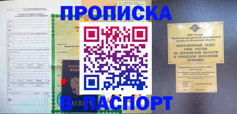 временная регистрация госуслуги в Тобольске
