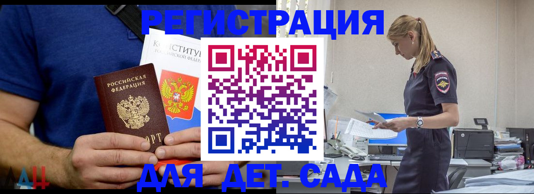прописка для военкомата в Тобольске