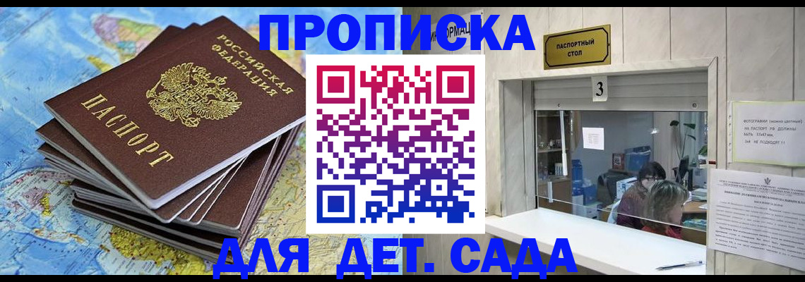 временная регистрация адрес в Тобольске