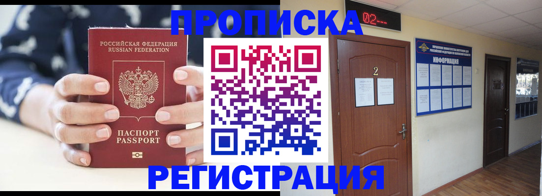 регистрация для дет. сада в Тобольске