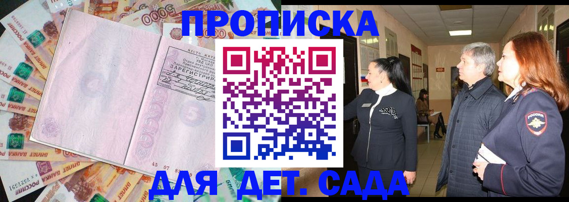 временная регистрация недорого в Тобольске