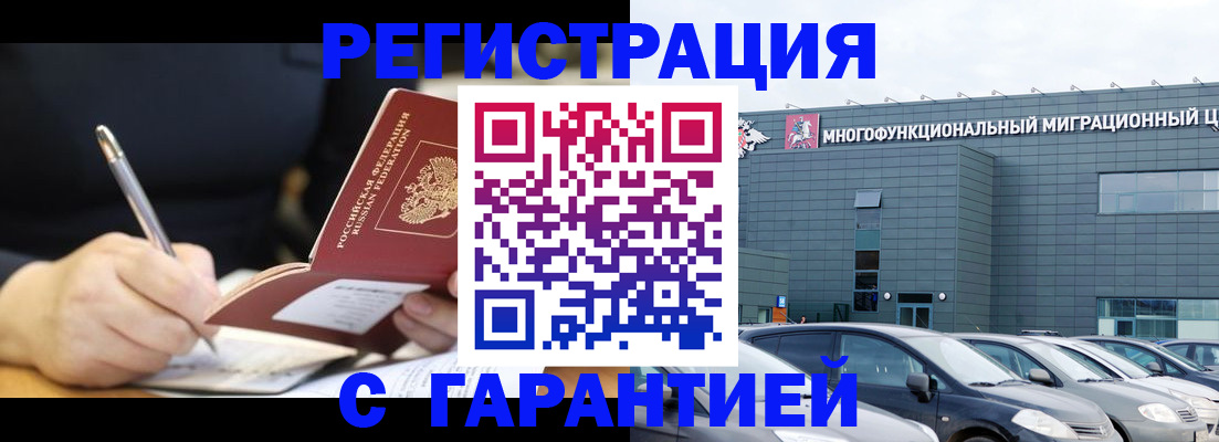 регистрация для дет. сада в Тобольске