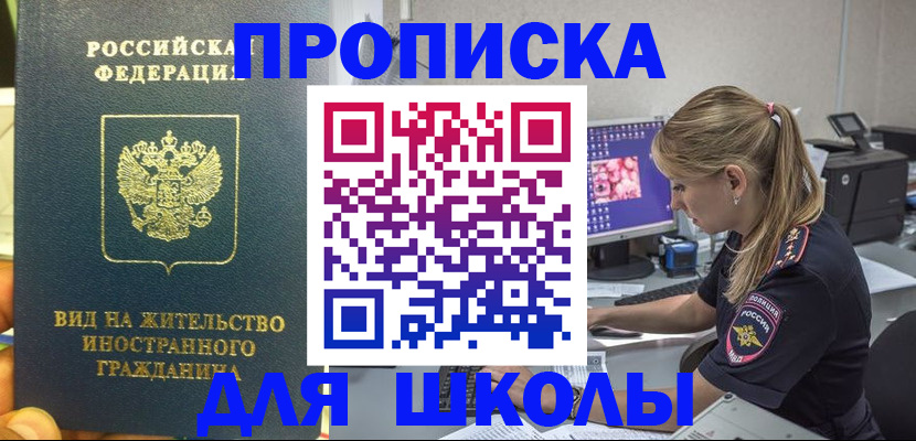 миграционный учет в Тобольске