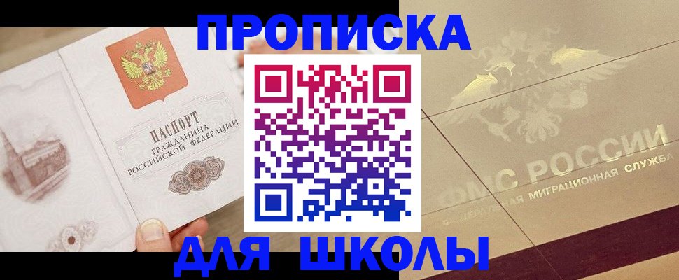 регистрация в Тобольске